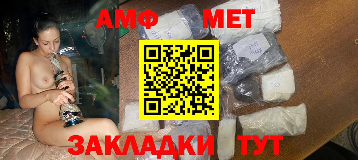 Екатеринбург  АМФ  Вход с VPN  Амфетамин 97%  Амфетамин 