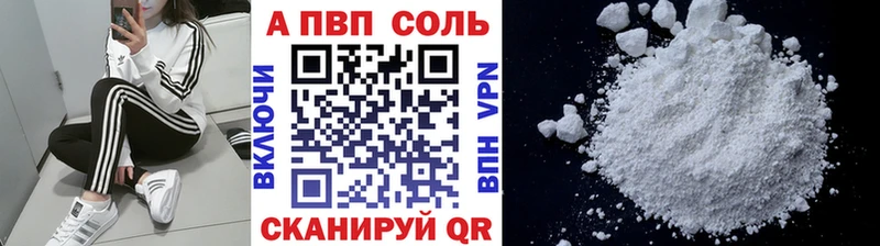 APVP кристаллы  Екатеринбург 