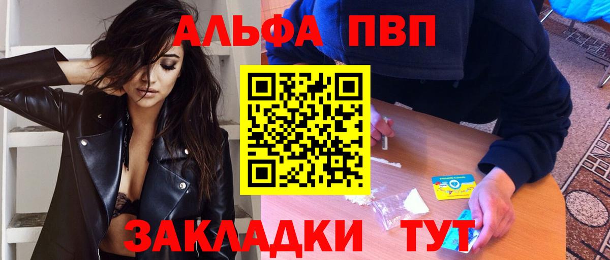 A PVP  A-PVP VHQ  Вход с VPN  Екатеринбург 