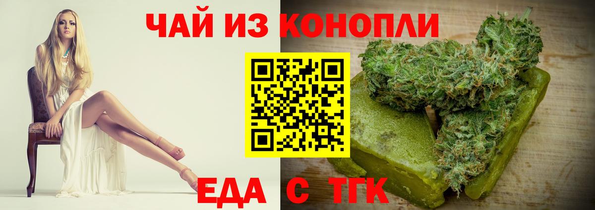 Печенье с ТГК марихуана Екатеринбург