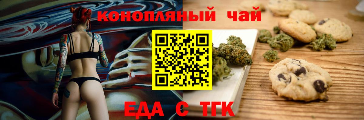 Canna-Cookies конопля  Вход с VPN  Екатеринбург 