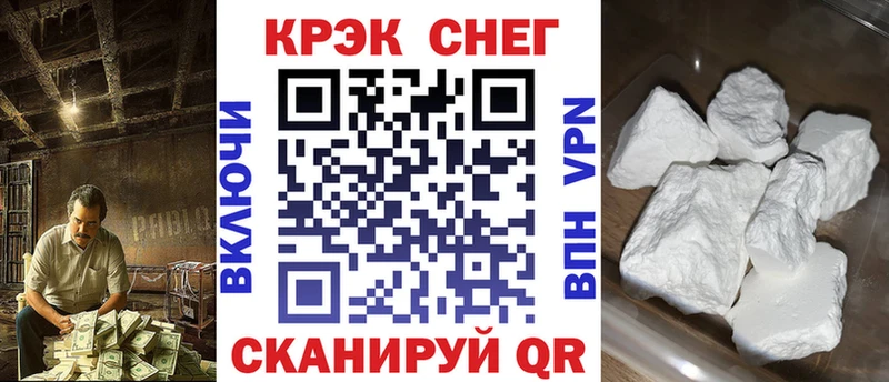 Cocaine Fish Scale  Екатеринбург 