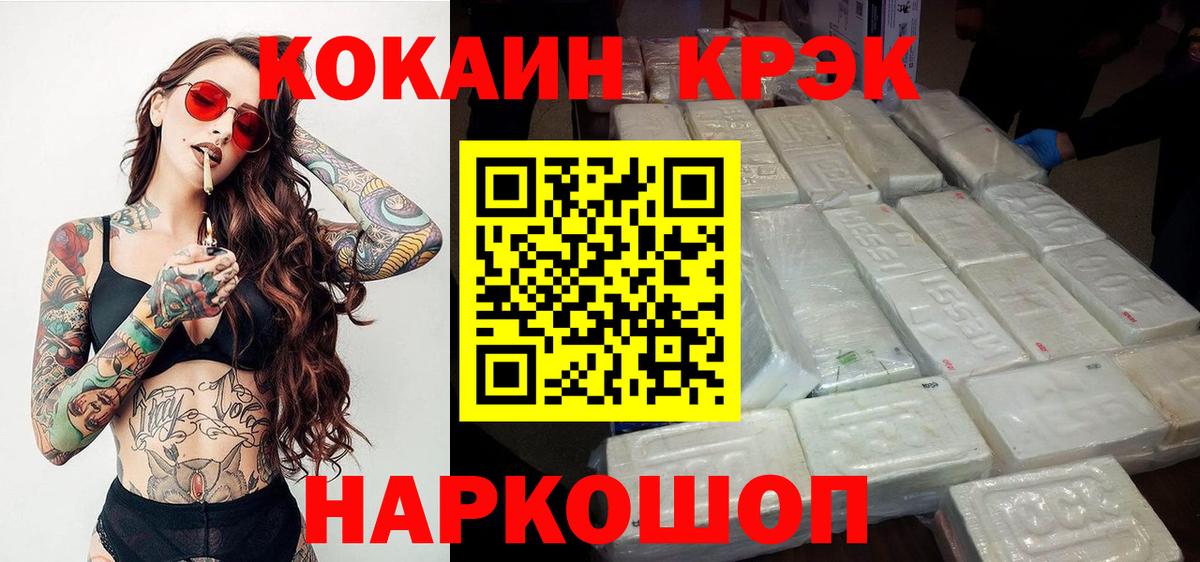 КОКАИН 99% Екатеринбург