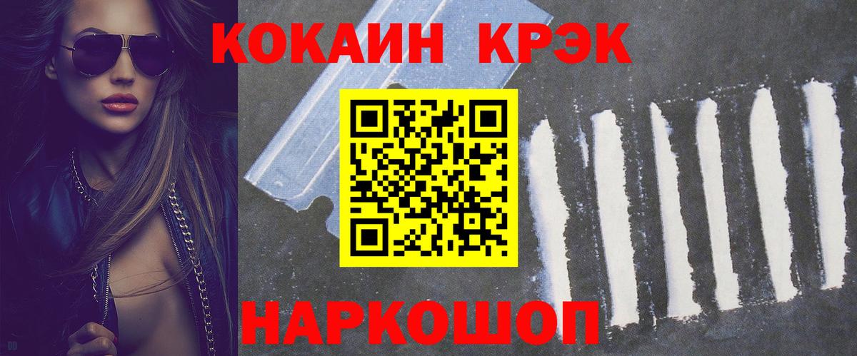 Екатеринбург  Кокаин  Вход с VPN  Cocaine Fish Scale 