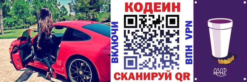 купить   Екатеринбург  Codein Purple Drank 