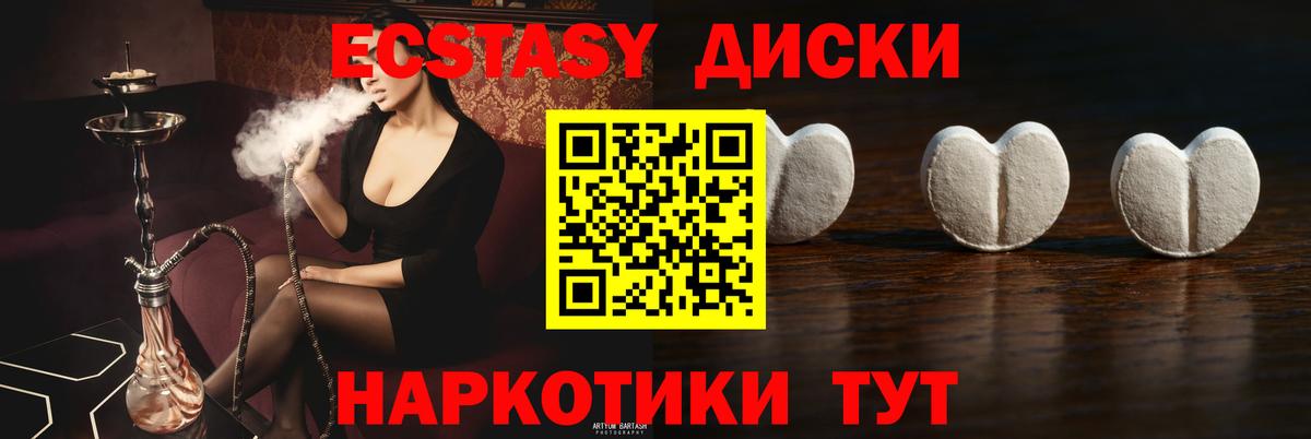 Экстази 300 mg Екатеринбург