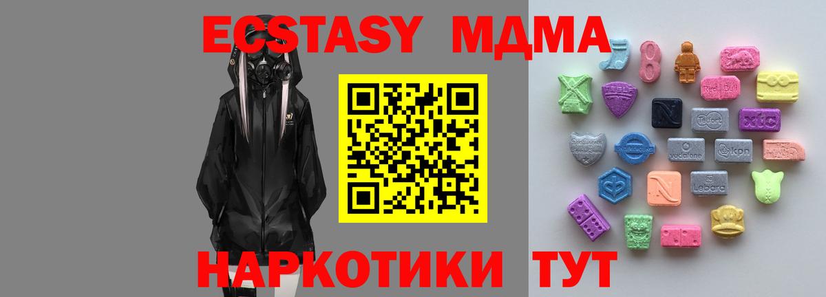 Экстази  Ecstasy DUBAI  ЭКСТАЗИ TESLA  Вход с VPN  Екатеринбург 