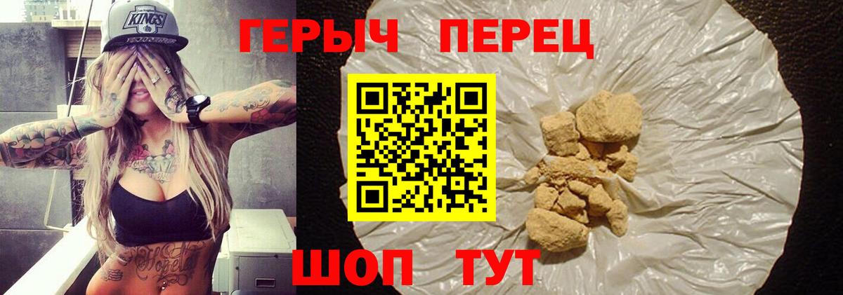 Героин VHQ Екатеринбург