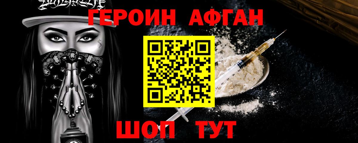 Героин Heroin  Вход с VPN  Екатеринбург 