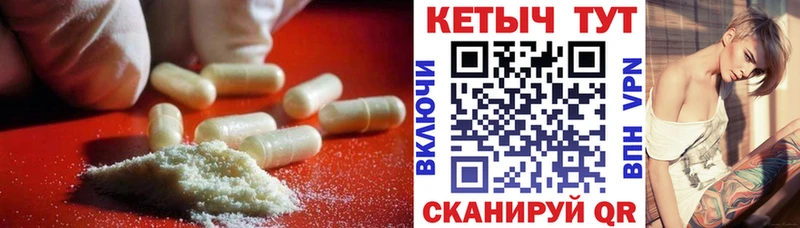 КЕТАМИН VHQ  Екатеринбург 