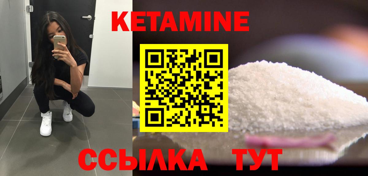 КЕТАМИН VHQ Екатеринбург