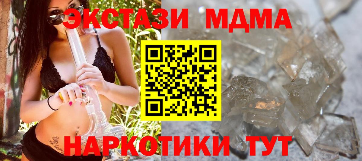 Екатеринбург  MDMA VHQ  Вход с VPN  MDMA VHQ 