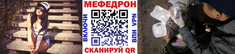 МЕФ мука  блэк спрут вход  Екатеринбург 