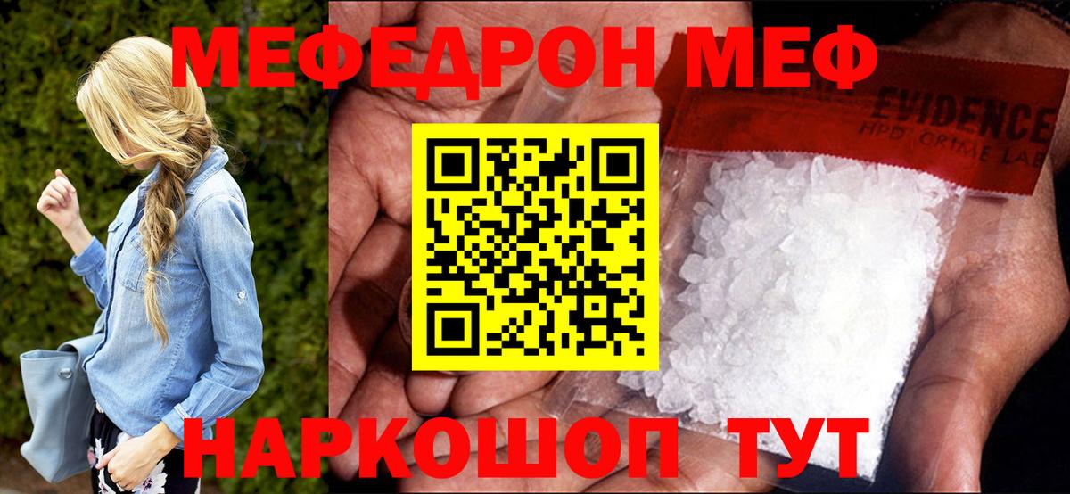 МЯУ-МЯУ мука  Вход с VPN  Екатеринбург 
