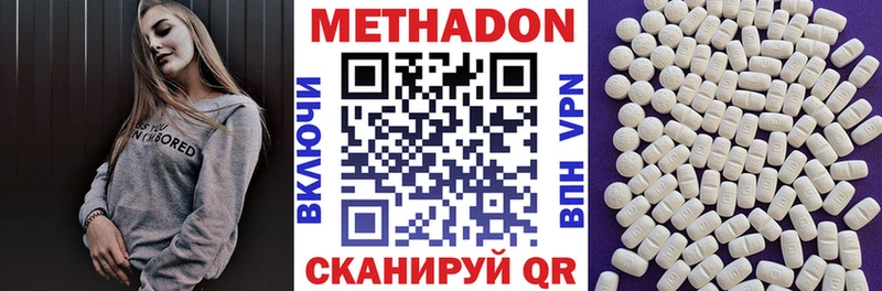 Метадон VHQ  Екатеринбург 