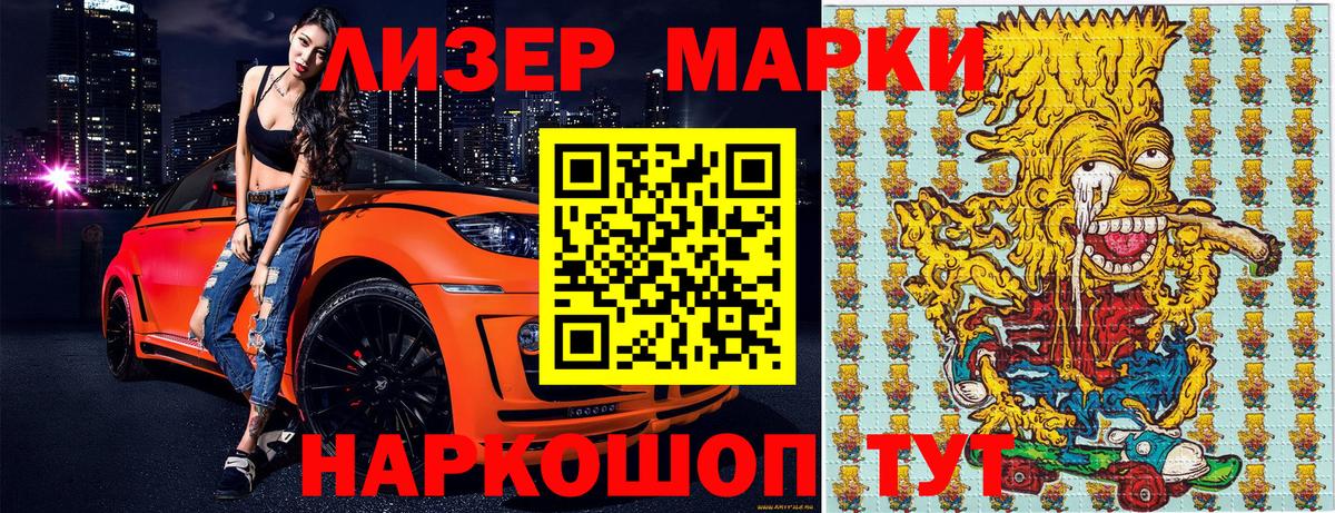 Марки N-bome 1500мкг Екатеринбург