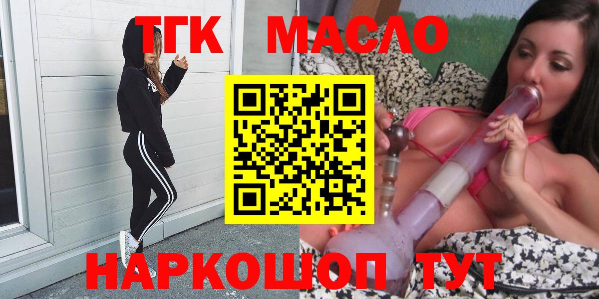 Дистиллят ТГК жижа  Вход с VPN  Екатеринбург 
