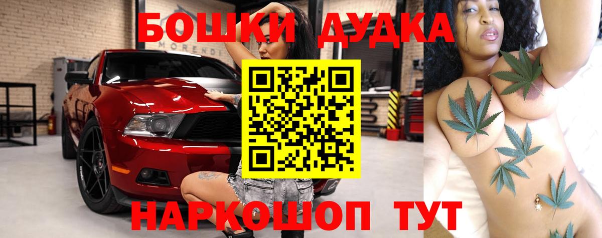 Екатеринбург  Бошки Шишки OG Kush  Вход с VPN  Каннабис гибрид 